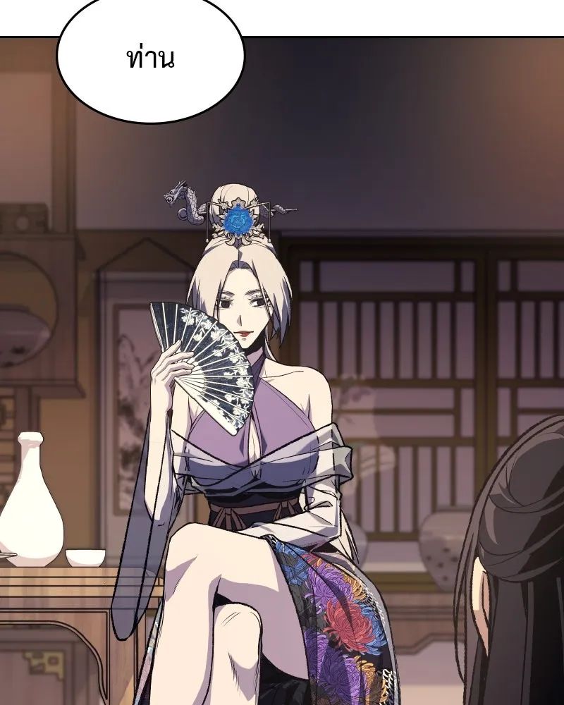 เกิดอีกทีเป็นว่าที่ประมุขลัทธิมาร ตอนที่ 36 รูปที่ 2