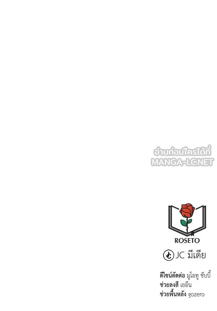 บุตรีดยุกขอไม่แต่งงานbrกับหนุ่มในฝัน ตอนที่ 44 รูปที่ 117