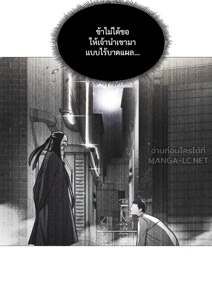 JAKDU ตอนที่ 31 รูปที่ 72
