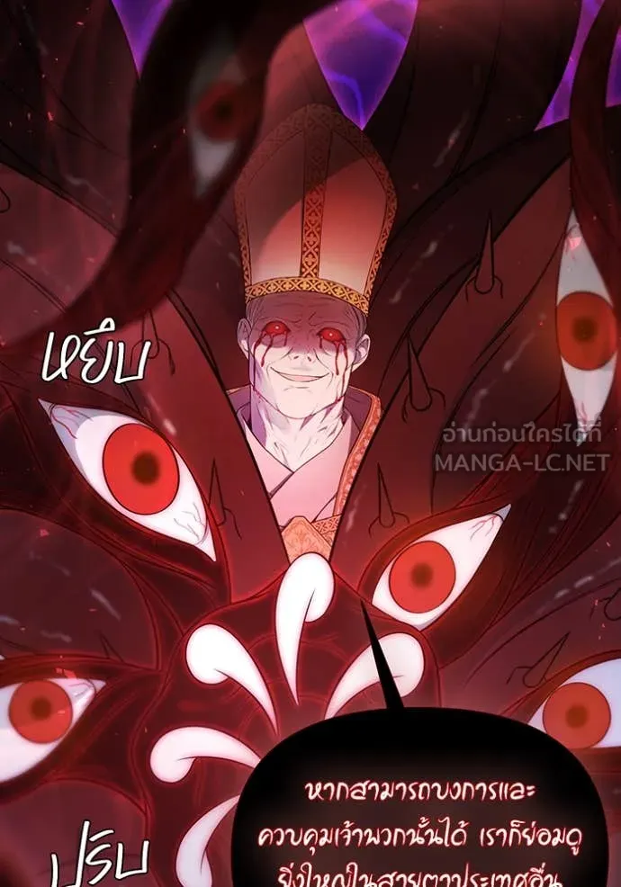 ห้องนอนลับ ตอนที่ 149 รูปที่ 33