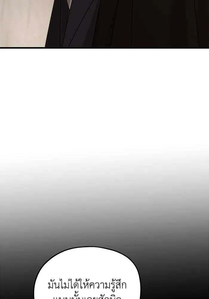 ครอบครัวสามีเห็นทีจะคลั่งรัก ตอนที่ 103 รูปที่ 40