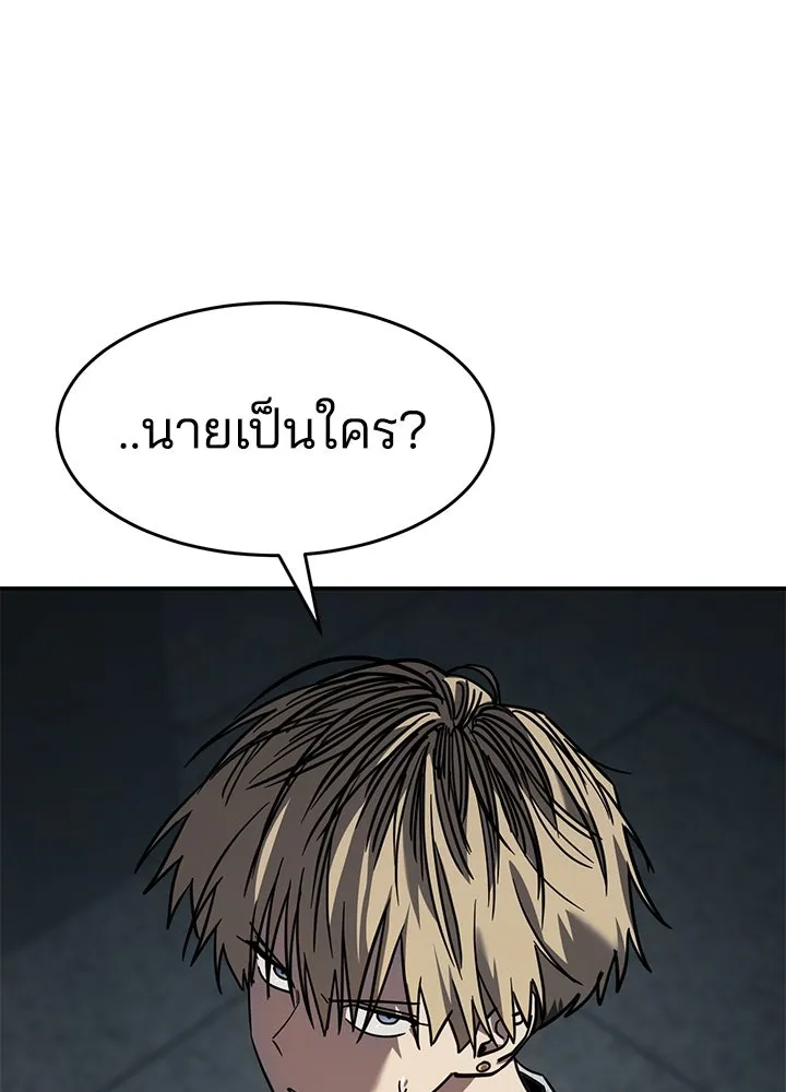กฎเหล็กบ้านสายลับ ตอนที่ 23 รูปที่ 124