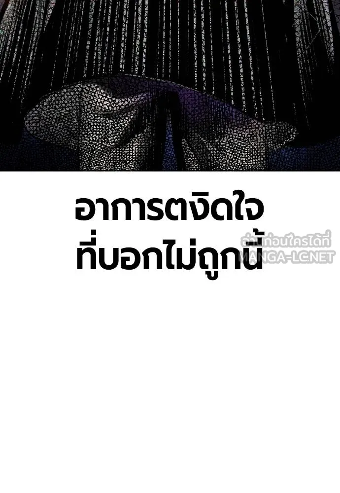 Jungle Juice ตอนที่ 150 รูปที่ 153