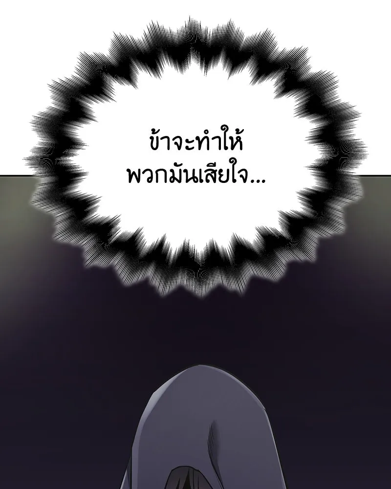 เกิดอีกทีเป็นว่าที่ประมุขลัทธิมาร ตอนที่ 126 รูปที่ 268