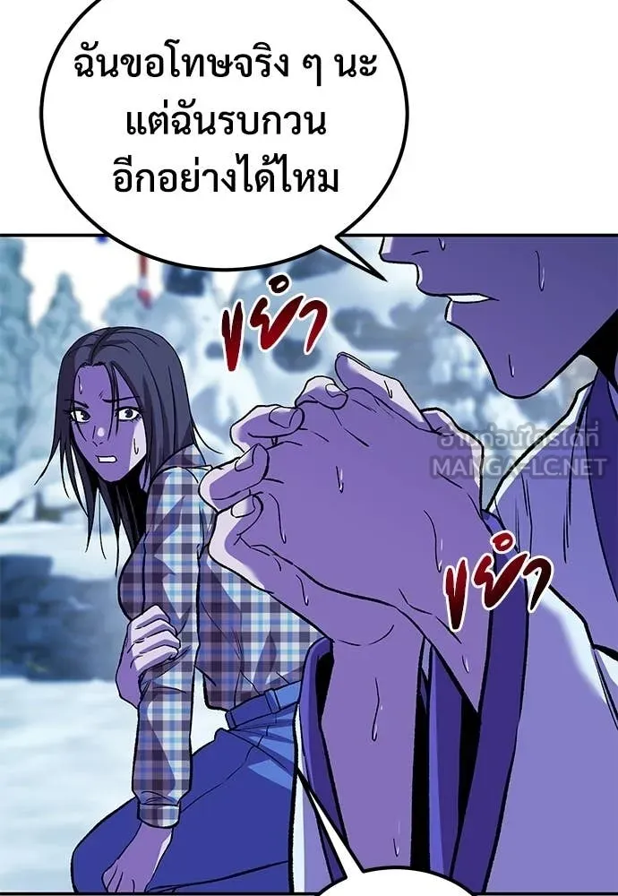 เรียกฉันว่าพระเจ้า ตอนที่ 83 รูปที่ 67