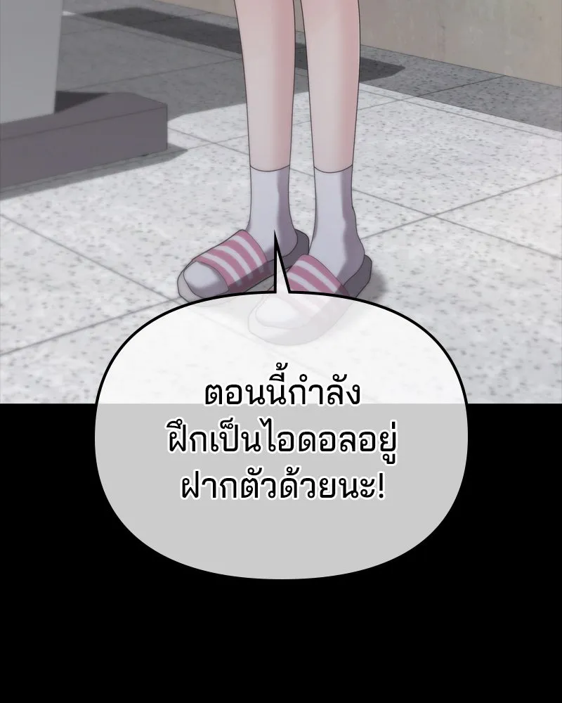 จ้า แม่คนสวย ตอนที่ 1 รูปที่ 49