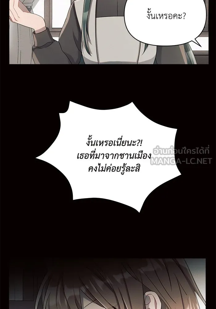 แอชสตาร์ต ตอนที่ 4 รูปที่ 120