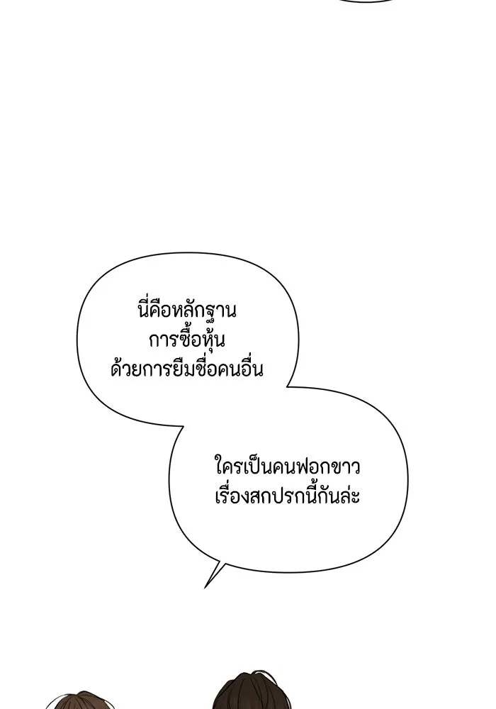 เพียงรุ่งอรุณ ตอนที่ 61 รูปที่ 40