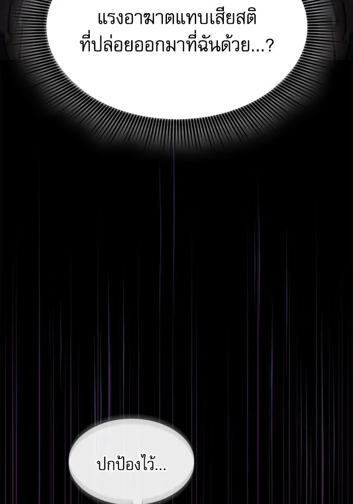 นักดาบอัจฉริยะจากอะคาเดมี ตอนที่ 98 รูปที่ 19