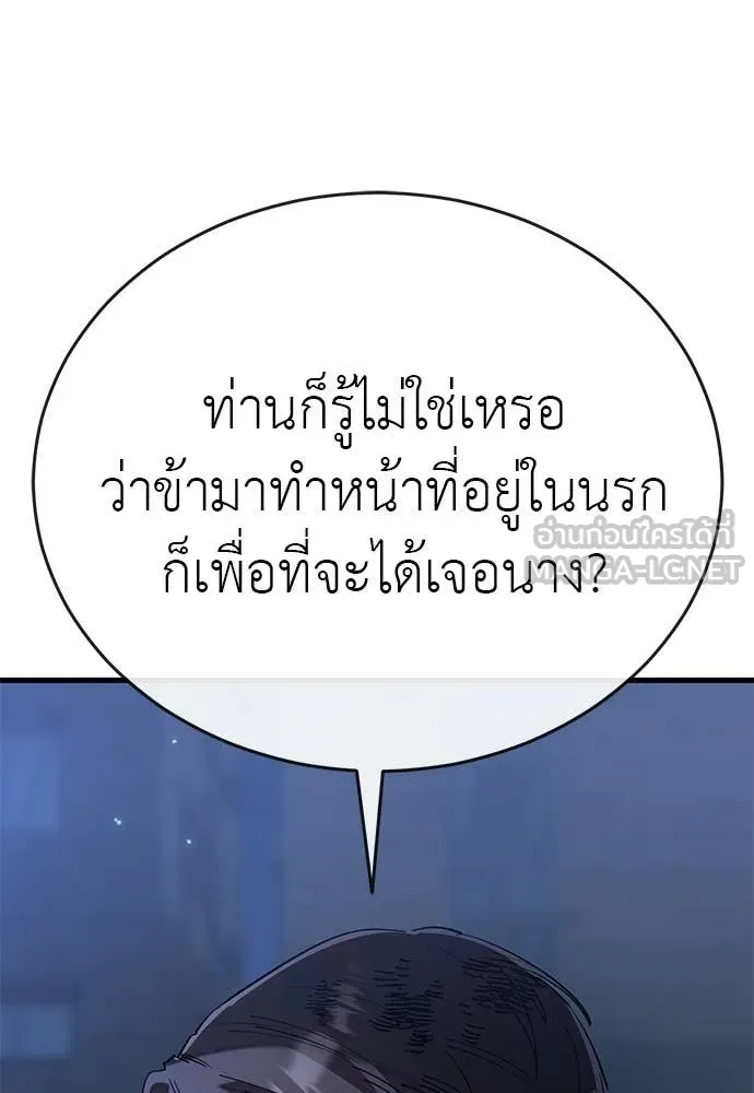 ยมราชลงทัณฑ์ ตอนที่ 109 รูปที่ 66