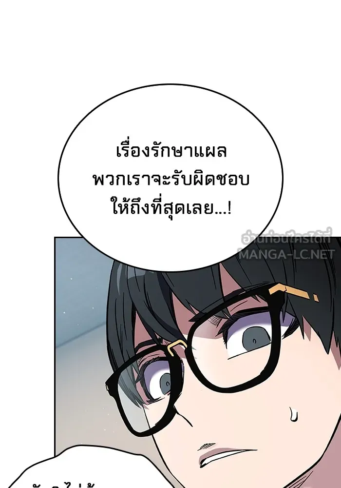 มหาสงครามคนแกร่ง ตอนที่ 3 พลเมืองผู้กล้า รูปที่ 93