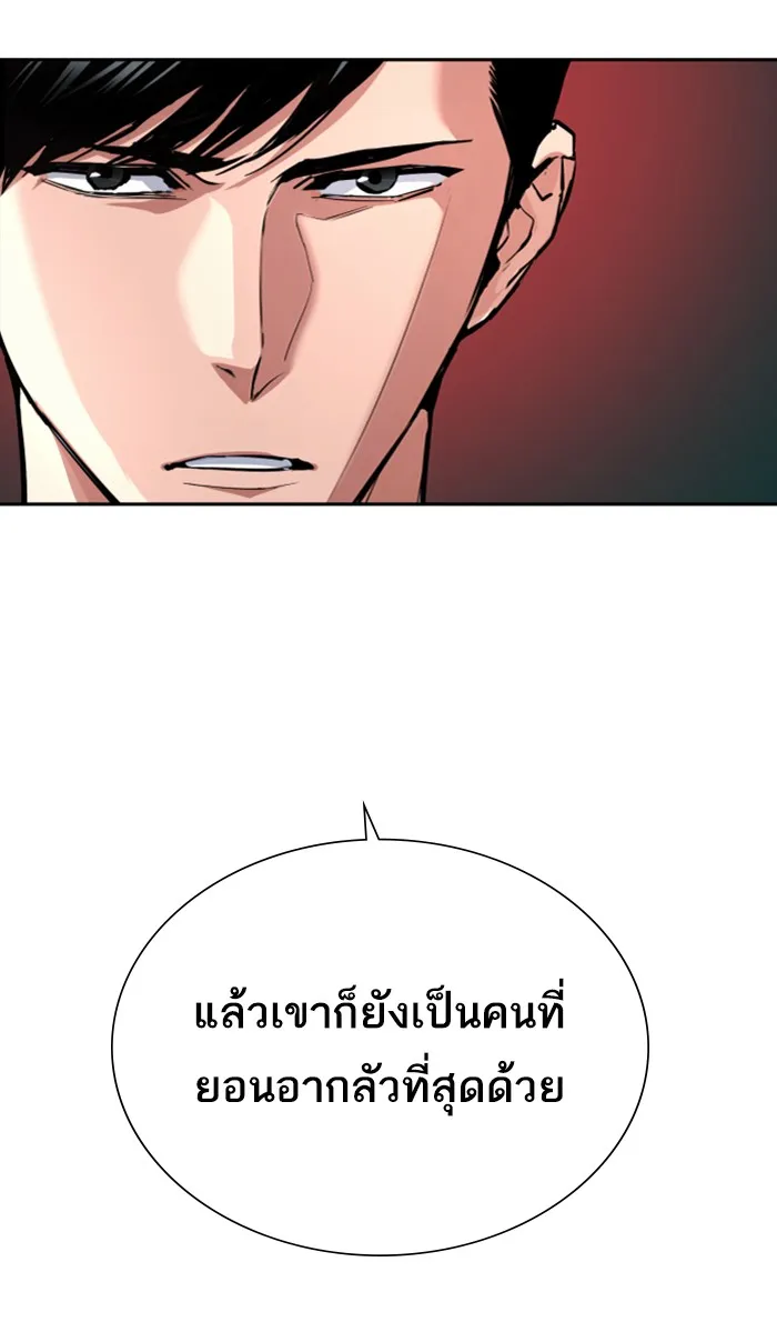 พี่ชายสายบอดี้การ์ด ตอนที่ 86 รูปที่ 109