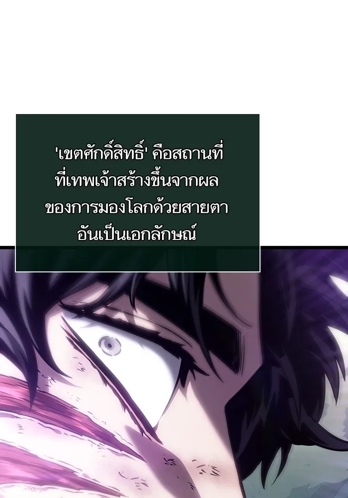 หลังวันสิ้นโลก ตอนที่ 124 รูปที่ 106
