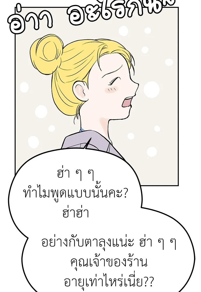 ถ่านไฟเราไม่เก่าเลย ตอนที่ 10 รูปที่ 38