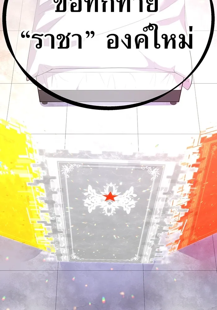 เพลเยอร์เลือดเทวะ ตอนที่ 47 "ราชาแห่งออโรร่า" รูปที่ 157