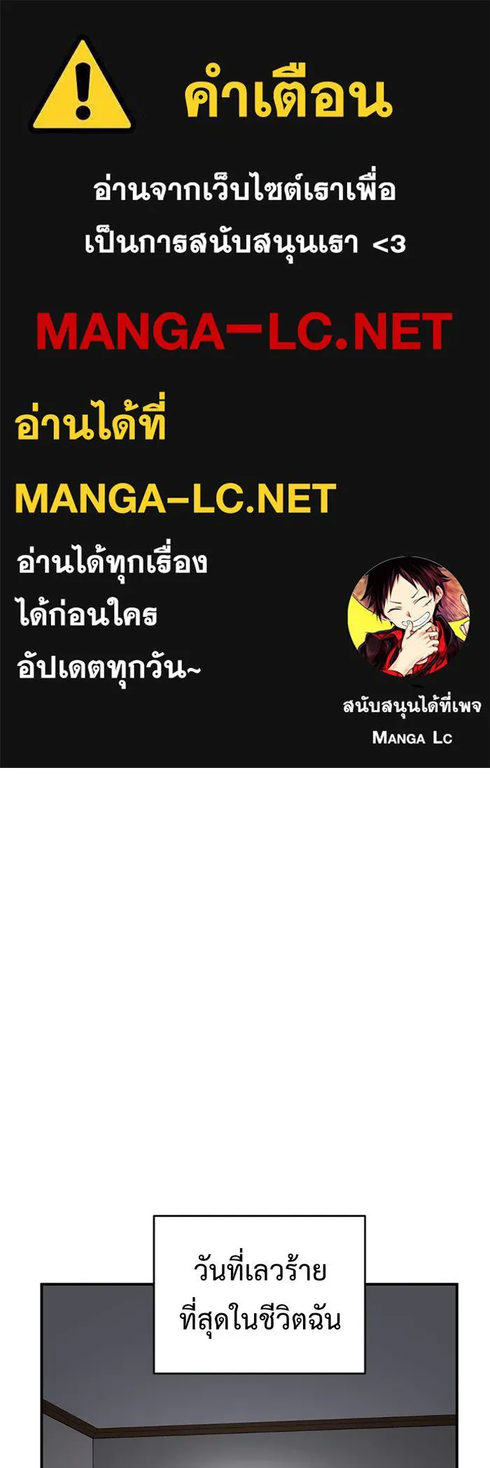 ช่วยเปลี่ยนฉันที ตอนที่ 148. ลีจียุน 1 รูปที่ 1