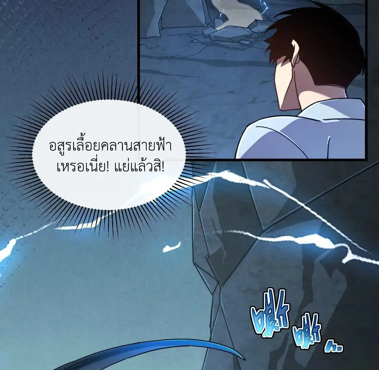Axe God Path of Invincibility ผ_ถ_อครองขวานเทวะส_ว_ถ_ไร_เท_ยมทาน ตอนที่ ตอนที่ 6 รูปที่ 66