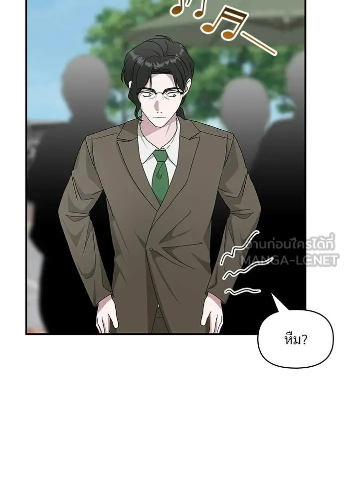 ฉันเนี่ยนะ ตอนที่ 76 รูปที่ 27