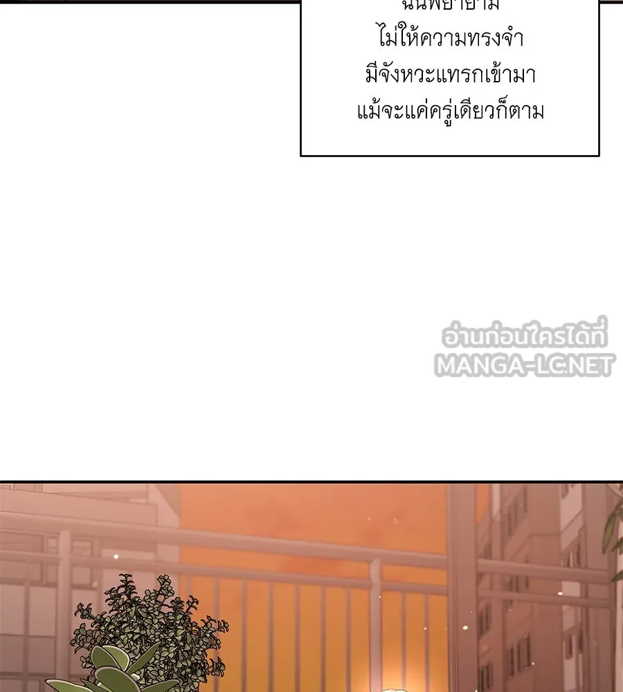 คิมหันต์นิรันดร ตอนที่ 44 รูปที่ 102