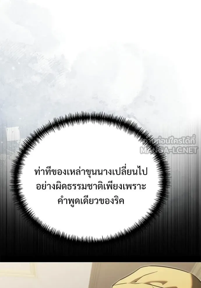 อัศวินดำล่าท้าเวลา ตอนที่ 131 รูปที่ 115