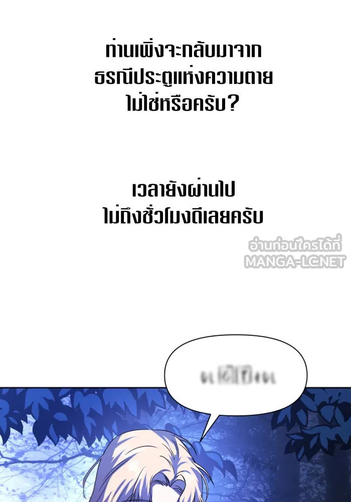 ชิงชีวิตพลิกลิขิตชะตา ตอนที่ 18 รุกฆาต! รูปที่ 105