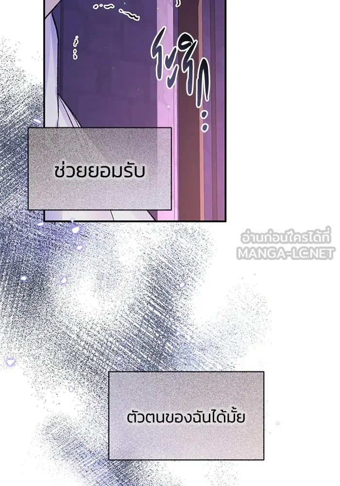 ไหนบอกว่าฉันใกล้ตาย ตอนที่ 77 รูปที่ 102