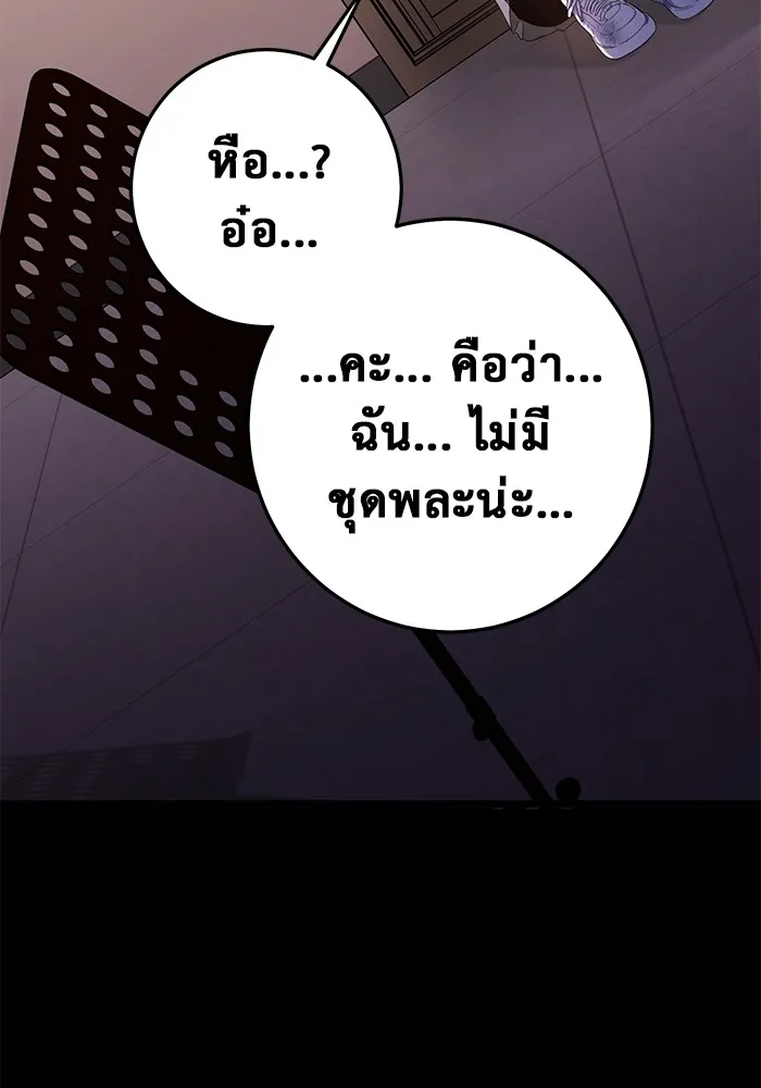 ราชินีนักบู๊ ตอนที่ 12 รูปที่ 103