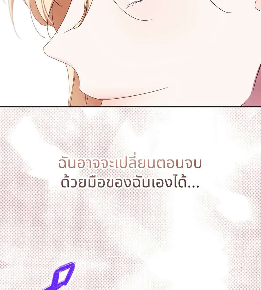 ทางหลุดพ้นของนักบุญลวง ตอนที่ 16 รูปที่ 53