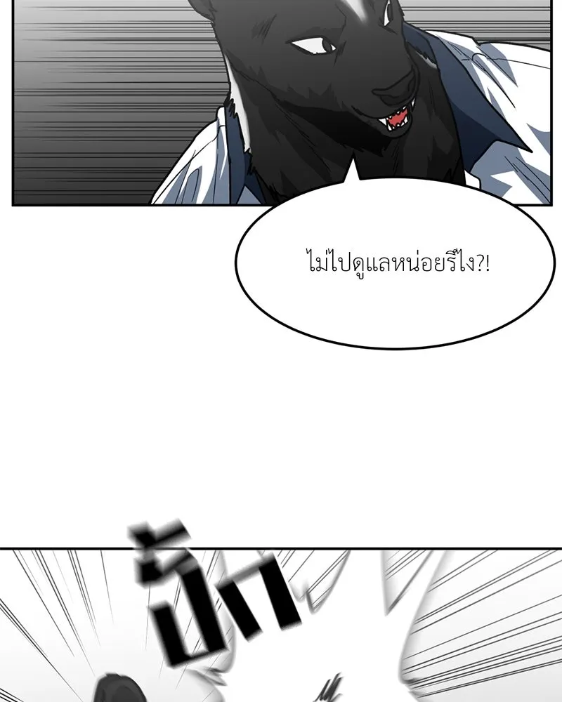 โรงเรียนสัตว์กินเนื้อ ตอนที่ 79 รูปที่ 89