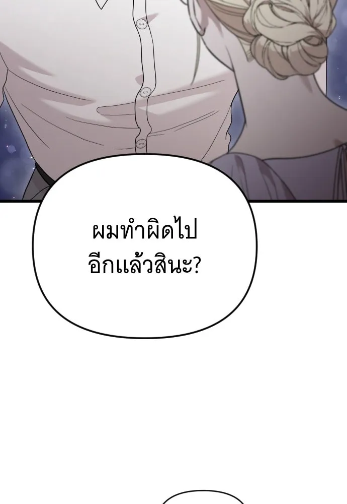 จำเลยหัวใจ ตอนที่ 80 รูปที่ 20