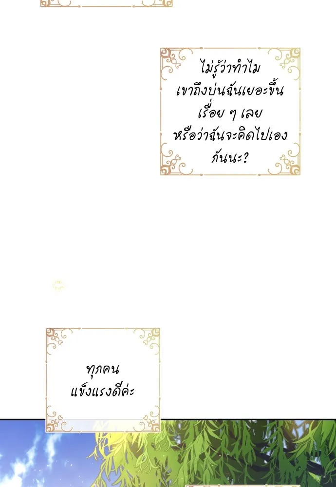 เลดี้มินต์ ตอนที่ 62 รูปที่ 41