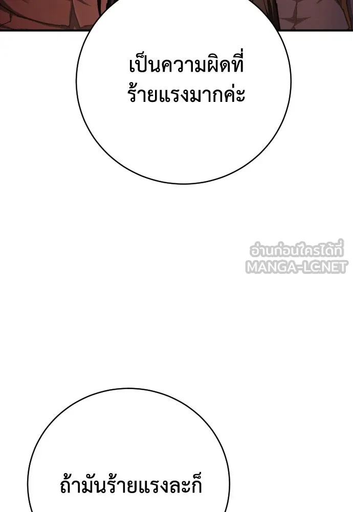 เพชฌฆาตลงทัณฑ์ ตอนที่ 23 รูปที่ 30