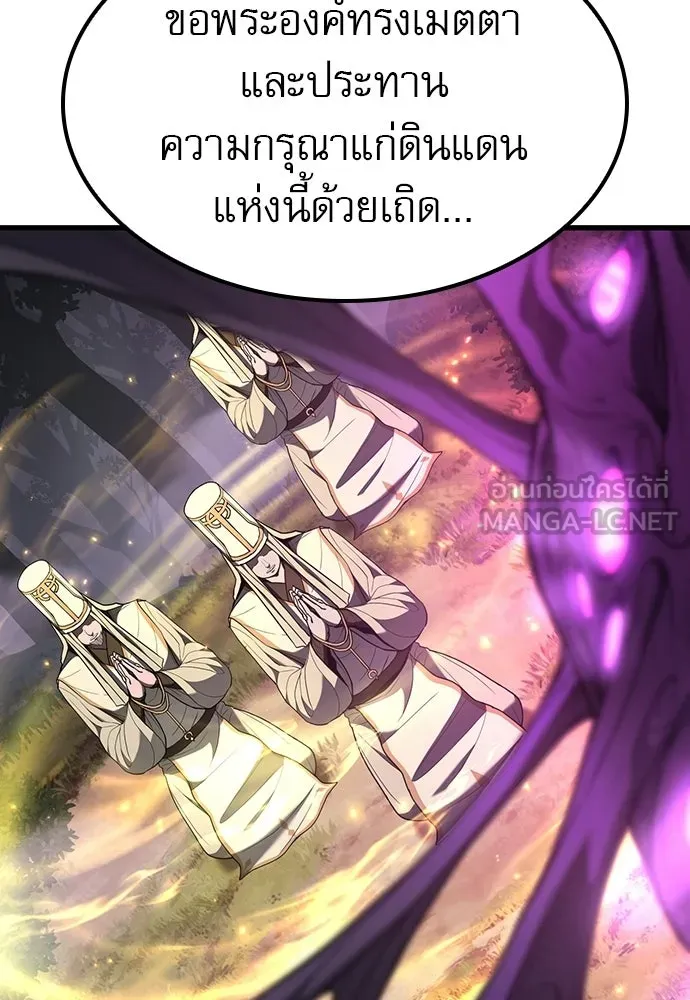 นักล่าฆ่าเพื่อรอด ตอนที่ 13 รูปที่ 24