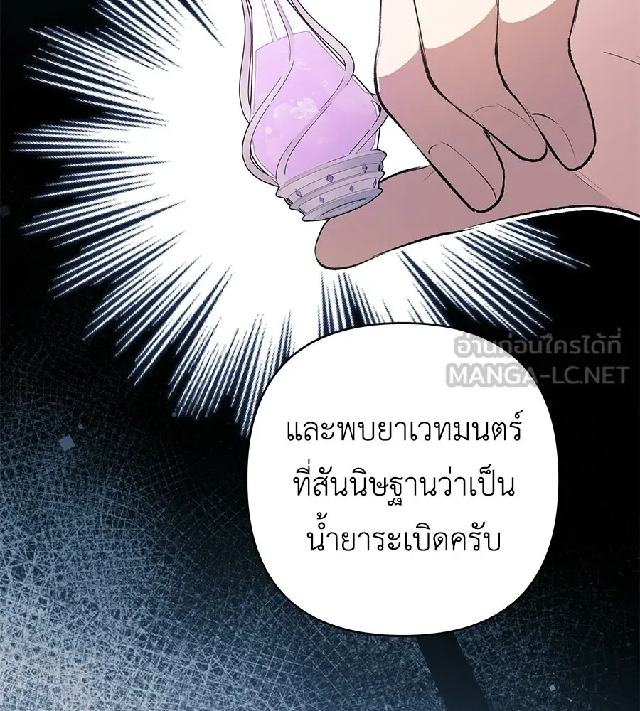 คุณพ่อของหนูคือศัตรูในชาติก่อน ตอนที่ 17 รูปที่ 33