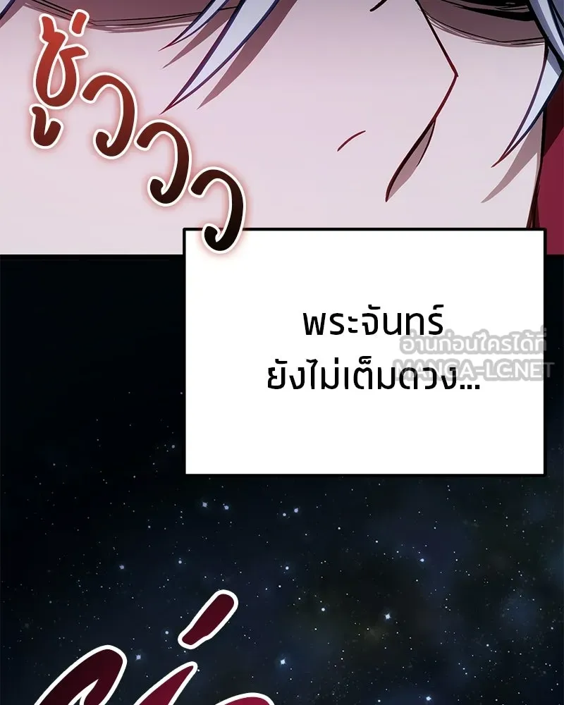 โทษที พื้นที่นี้ห้ามออก ตอนที่ 83 รูปที่ 189