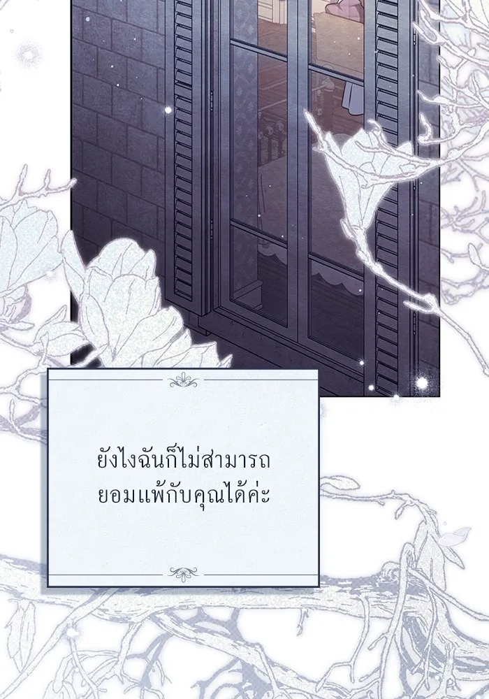 กู้ชีวิตลิขิตท่านเอิร์ล ตอนที่ 26 รูปที่ 53
