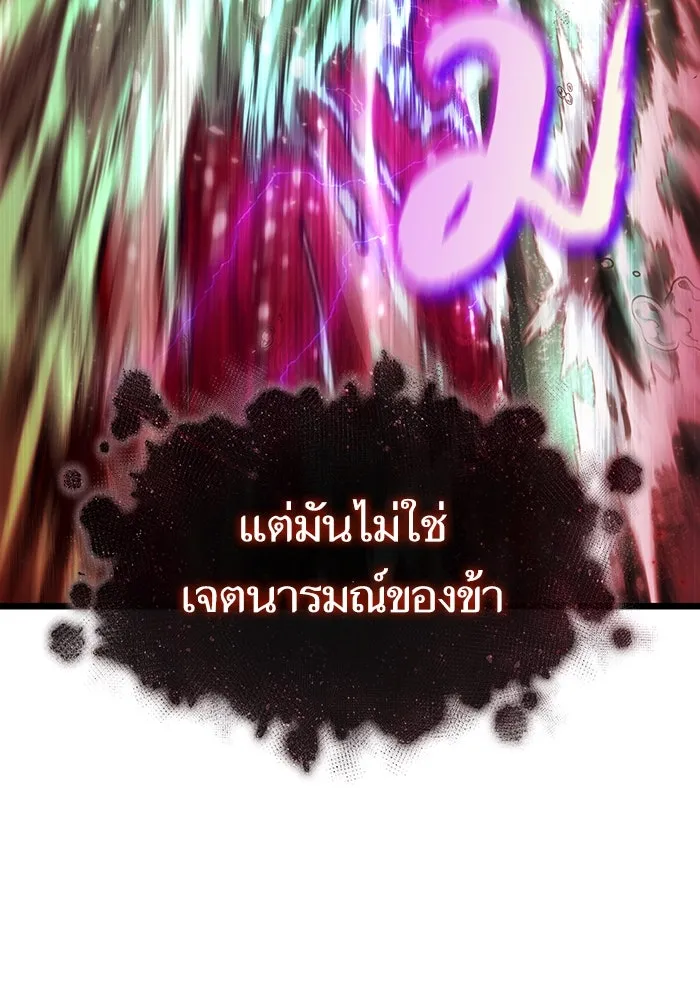 หลังวันสิ้นโลก ตอนที่ 87 รูปที่ 73