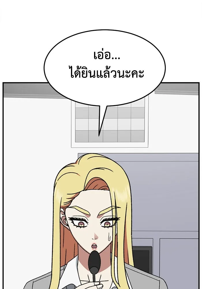 ช่วยเปลี่ยนฉันที ตอนที่ 316. ซีซัน 3 ฮยอนยอจู 11 รูปที่ 79