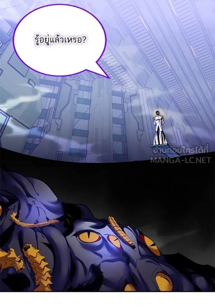 Return to Player ตอนที่ 205 รูปที่ 56