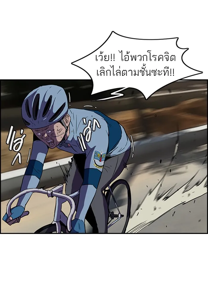 ปั่นสู้ฝันbrWind Breaker ตอนที่ 21 รูปที่ 16