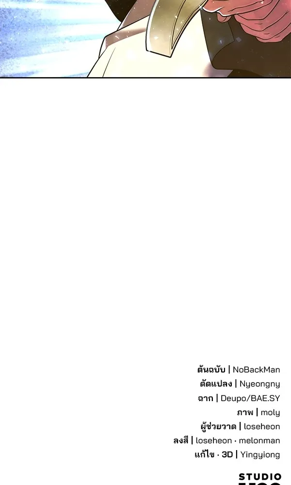 พอแล้วขันที อยากมีเจ้าโลก ตอนที่ 35 รูปที่ 118