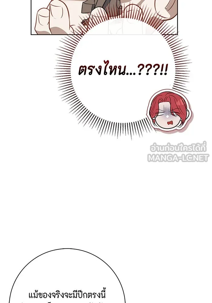 ขอวิธีส่งสามีลงนรก ตอนที่ 20 รูปที่ 45