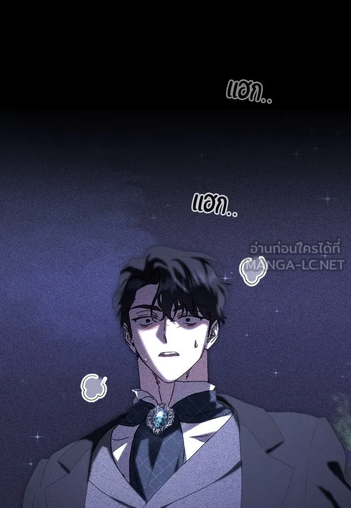 แด่ใจที่ไร้รัก ตอนที่ 55 รูปที่ 84