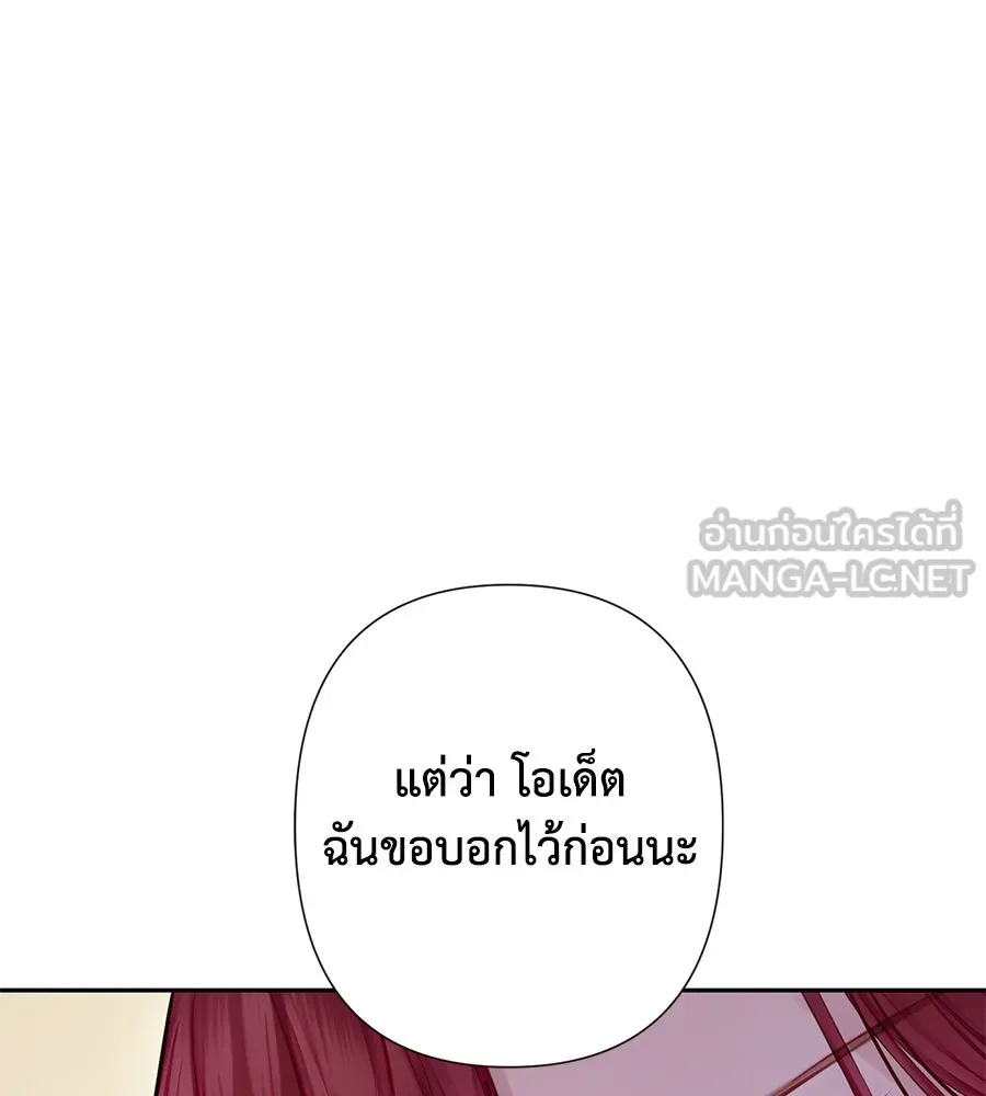 บาสเตียน ตอนที่ 28 รูปที่ 72