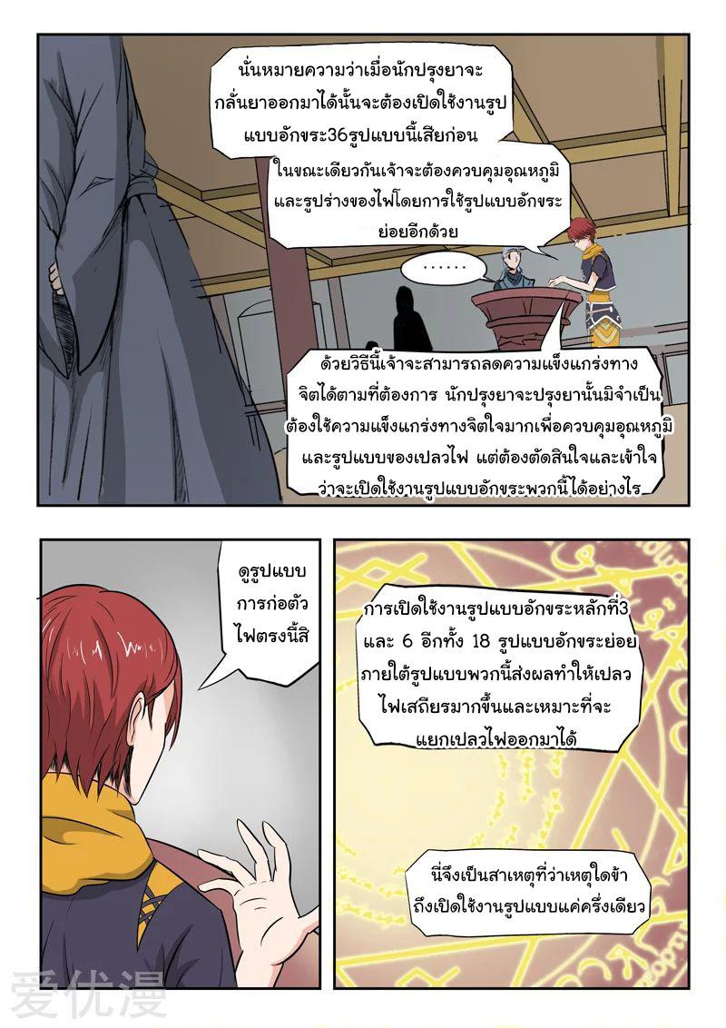 Manga-lc-com อ่านมังงะ อ่านการ์ตูน ออนไลน์ ฟรี Martial Master ตอนที่ 1 2 3 4 5 6 7 8 9 10 11 12 13 14 ฟรี ไม่มีโฆษณา Manga-lc - อ่าน มังงะ อ่าน การ์ตูน ออนไลน์ อ่านมังงะ ฟรี
