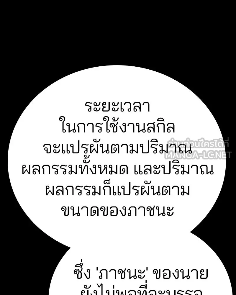 Player ตอนที่ 187 รูปที่ 87