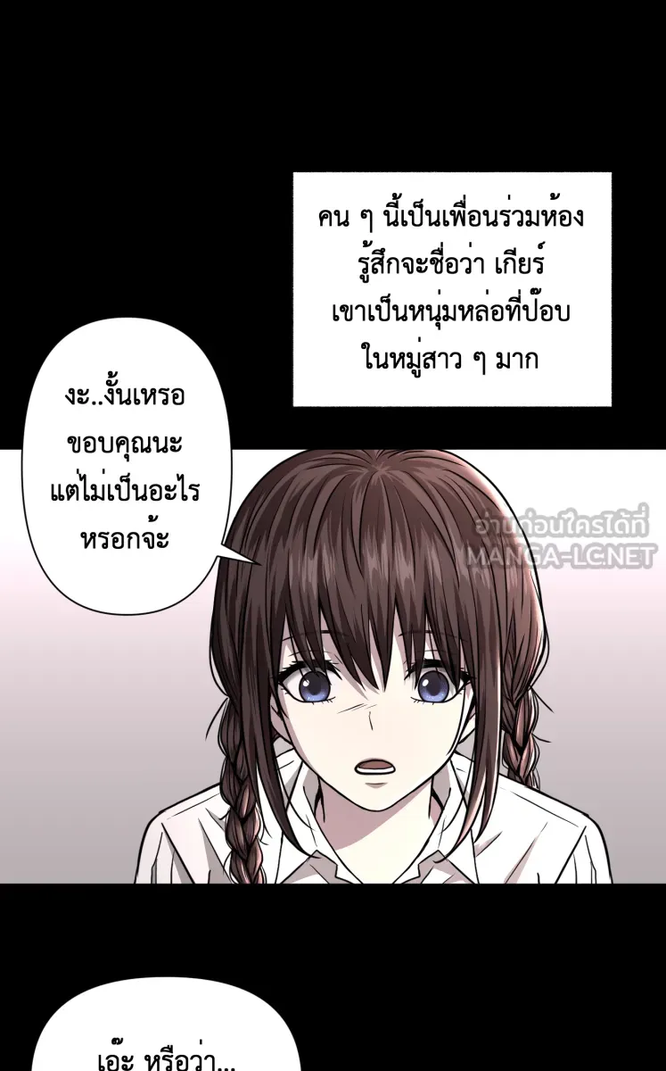 Hunter Game ตอนที่ 74  มันก็แค่การแสดง รูปที่ 12