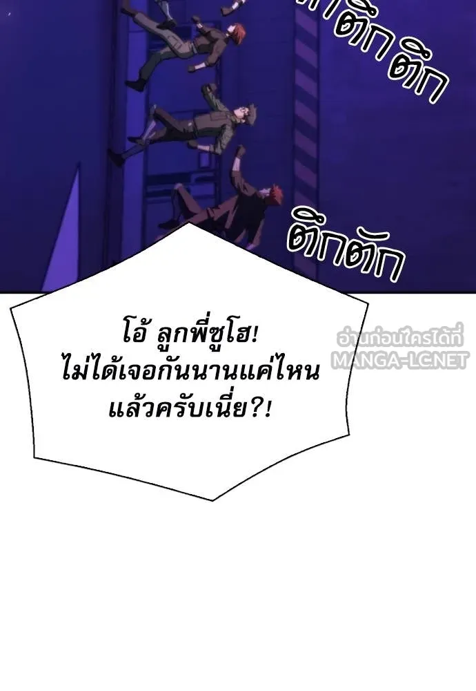 ดรูอิดแห่งสถานีโซล ตอนที่ 199 รูปที่ 36