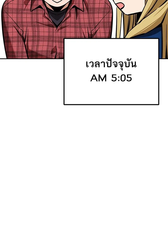 โชคชะตานำพารัก ตอนที่ 98 ฉลาด รูปที่ 34