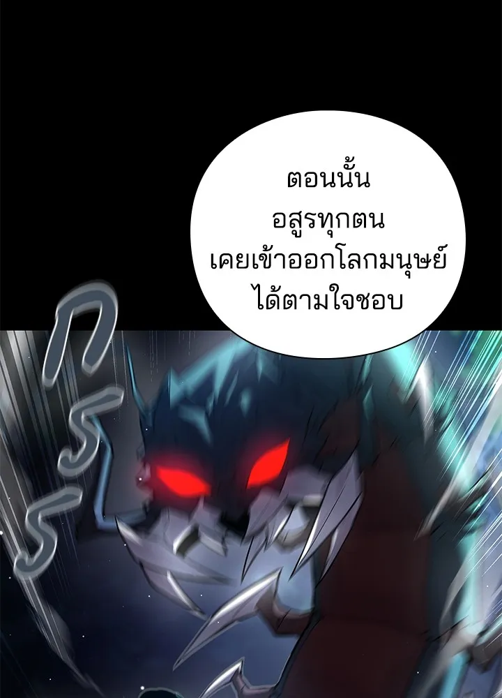 คืนแห่งโทแกบี ตอนที่ 2 รูปที่ 112